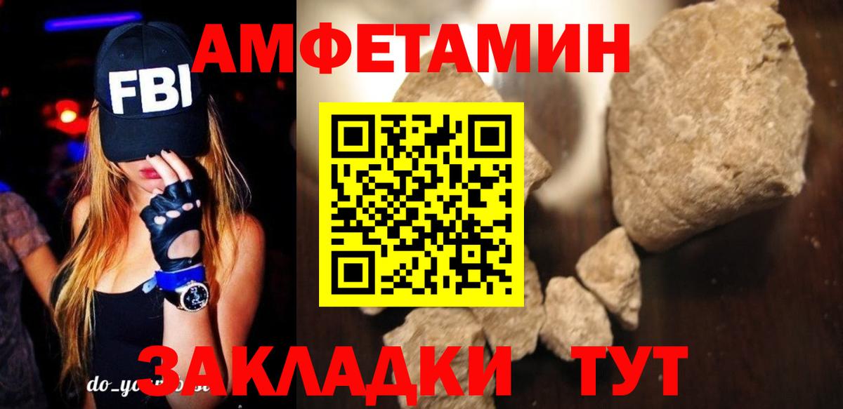Amphetamine Premium Гусь-Хрустальный