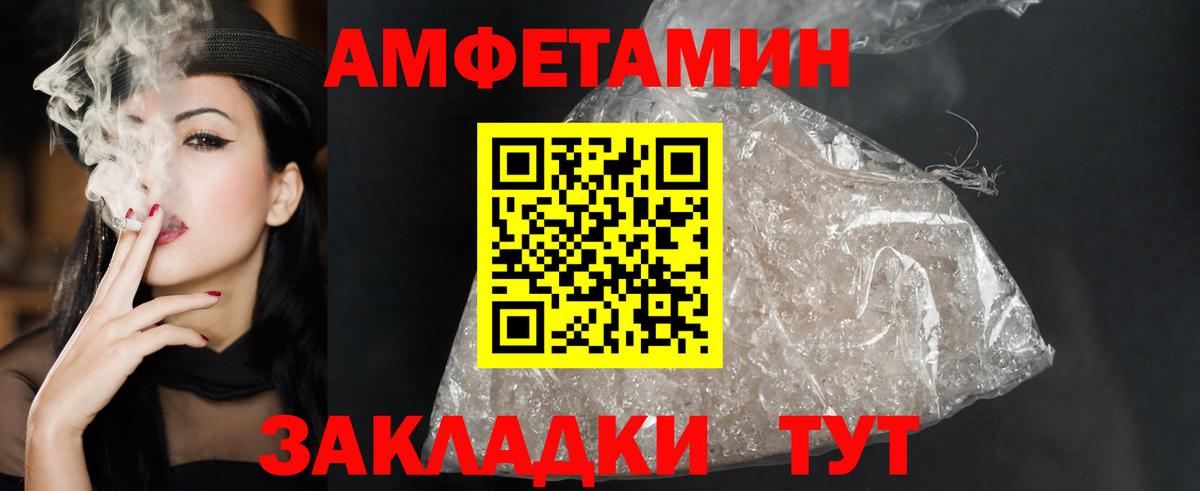 Гусь-Хрустальный  Amphetamine VHQ  Amphetamine  Вход с VPN 