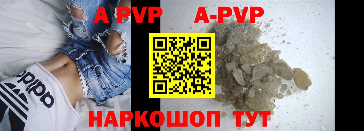 Гусь-Хрустальный  Альфа ПВП VHQ  Вход с VPN  A PVP Crystall  купить закладку  А ПВП СК КРИС 