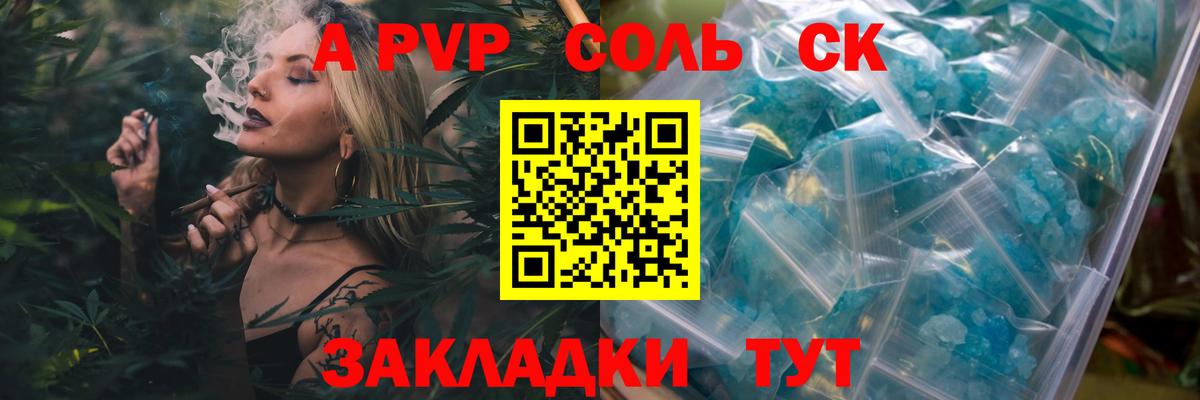 Alpha-PVP VHQ Гусь-Хрустальный