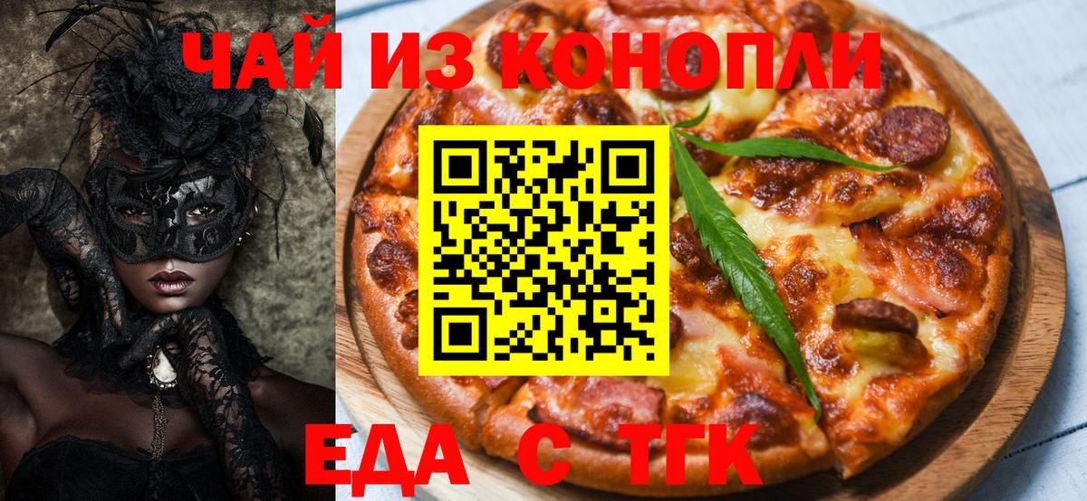Гусь-Хрустальный  Еда ТГК конопля  Вход с VPN 