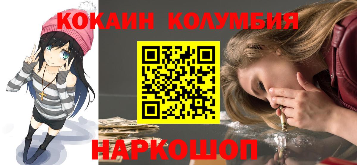 Cocaine 98% Гусь-Хрустальный