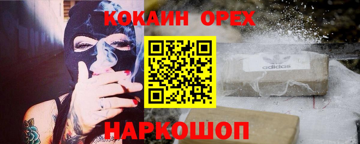 Гусь-Хрустальный  Cocaine FishScale  Cocaine  Вход с VPN  Кокаин Fish Scale 