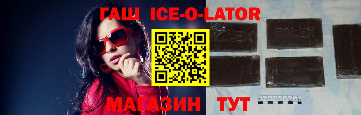 ГАШ Изолятор Гусь-Хрустальный