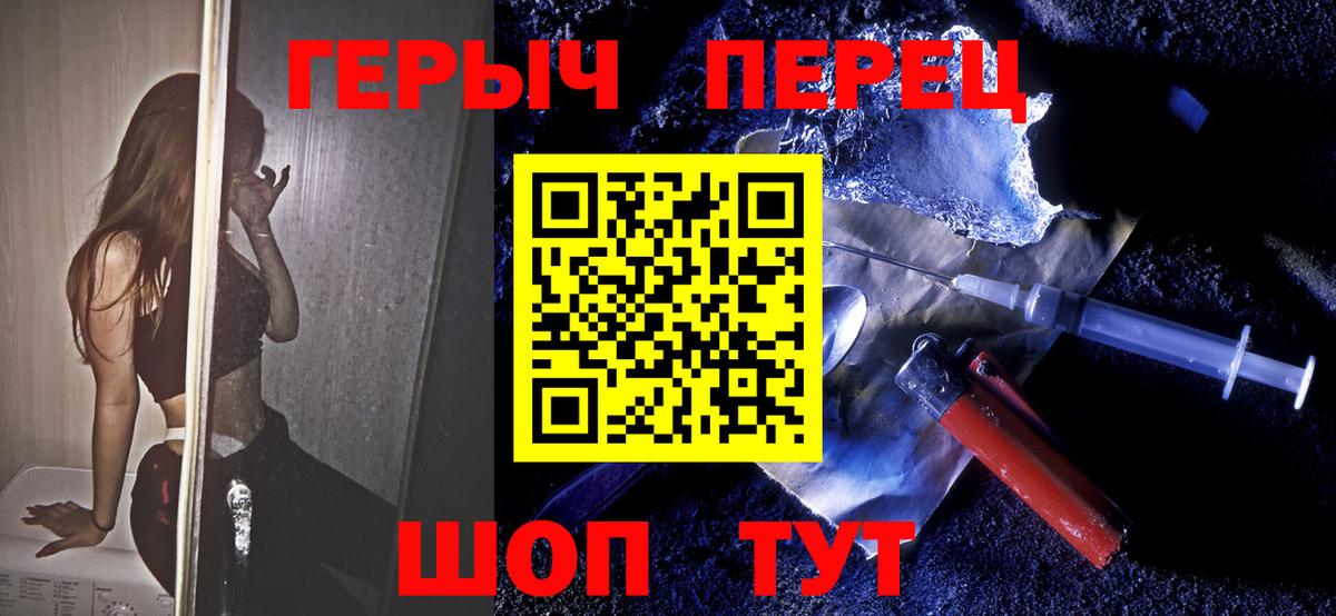 ГЕРОИН хмурый  ГЕРОИН  Гусь-Хрустальный  Вход с VPN 