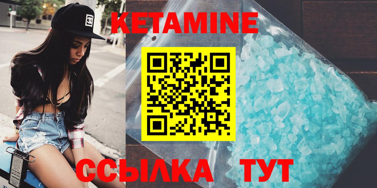 Кетамин ketamine Гусь-Хрустальный
