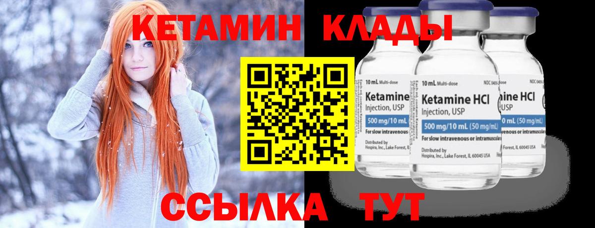 omg онион  Кетамин VHQ  Кетамин ketamine  Вход с VPN  Гусь-Хрустальный 