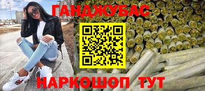 гашиш Краснокаменск