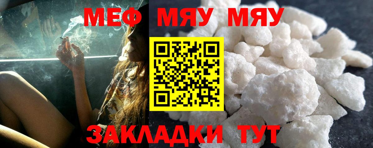 Меф Гусь-Хрустальный