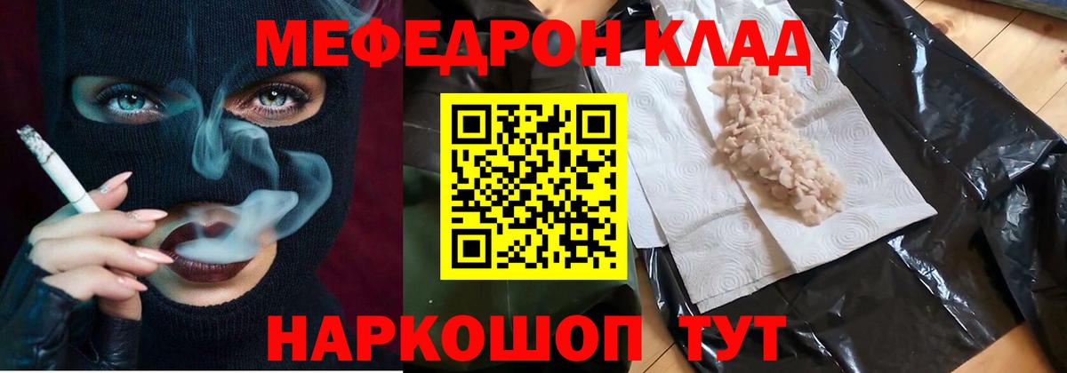 Гусь-Хрустальный  МЕФ  Вход с VPN  МЯУ-МЯУ 4 MMC 