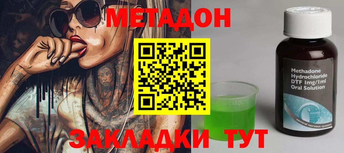 Гусь-Хрустальный  МЕТАДОН мёд  Вход с VPN 
