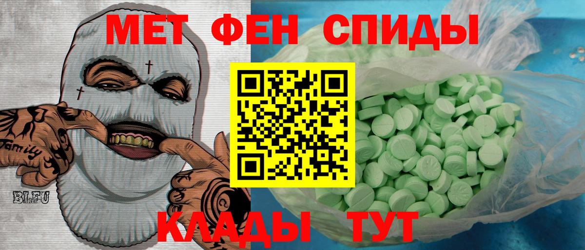 МЕТАМФЕТАМИН мет  Вход с VPN  Гусь-Хрустальный 
