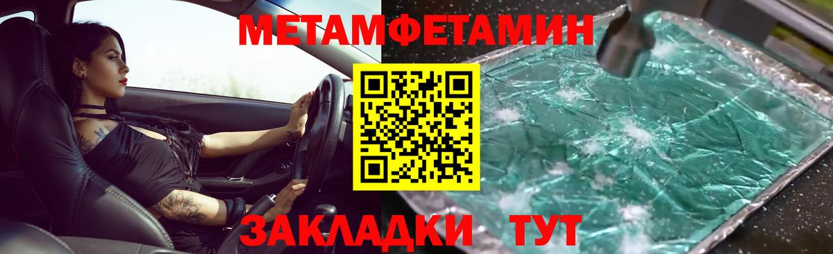 Метамфетамин Methamphetamine Гусь-Хрустальный