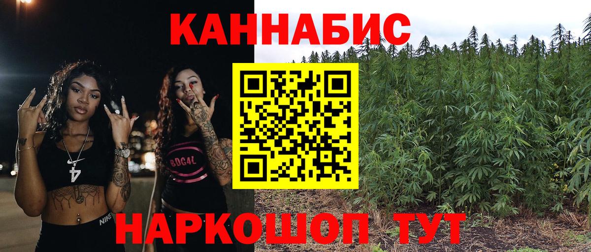 Канабис семена  Вход с VPN  Гусь-Хрустальный  Конопля Amnesia  Бошки Шишки LSD WEED 